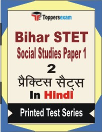 Bihar STET Social Studies (Paper -1) Book in Hindi - Question Paper / Practice Set