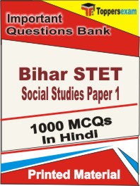 Bihar STET Social Studies (Paper -1) Book in Hindi - Objective MCQ
