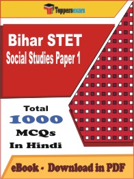 Bihar STET Social Studies (Paper -1) PDF Book In Hindi - MCQ / Objective Questions