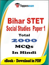 Bihar STET Social Studies (Paper -1) PDF Book In Hindi - MCQ / Objective Questions