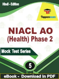 NIACL Administrative Officer (Health) Phase 2 Test PDF Book In Hindi - Practice Set