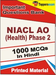 NIACL Administrative Officer (Health) Phase 2 Book in Hindi - Objective MCQ