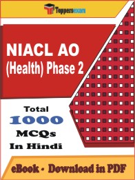 NIACL Administrative Officer (Health) Phase 2 PDF Book in Hindi - MCQ / Objective Questions