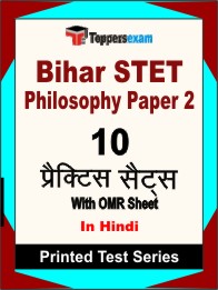 Bihar STET Philosophy Paper 2 Book in Hindi - Practice Set