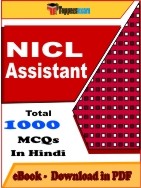 NICL Assistant PDF Book In Hindi - MCQ / Objective Questions
