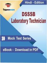 DSSSB Laboratory Technician Test PDF Book in Hindi - Mock Test/Practice Set