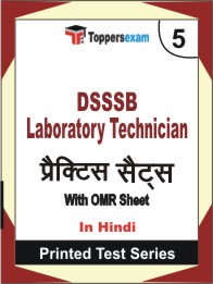 DSSSB Laboratory Technician Book in Hindi - Mock Test / Practice Set