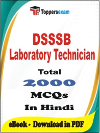 DSSSB Laboratory Technician PDF Book In Hindi - MCQ / Objective Questions