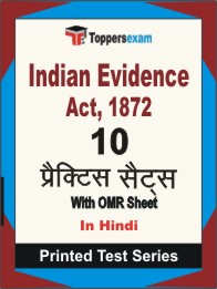 Indian Evidence Act, 1872 Book in Hindi - Practice Set