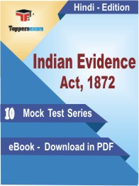 Indian Evidence Act, 1872 Test PDF Book in Hindi - Mock Test/Practice Set