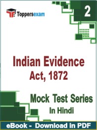 Indian Evidence Act, 1872 Test PDF Book In Hindi - Question Paper