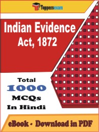 Indian Evidence Act, 1872 PDF Book In Hindi - MCQ / Objective Questions