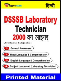 DSSSB Laboratory Technician One Liner Book in Hindi