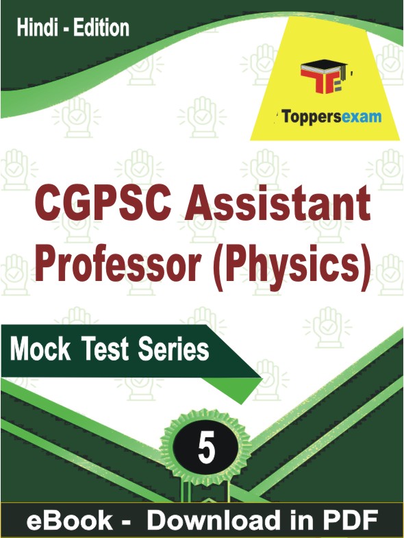 CGPSC Assistant Professor (Physics) Test PDF Book In Hindi - Practice Set