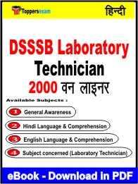 DSSSB Laboratory Technician One Liner Book PDF in Hindi