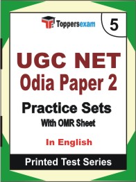 UGC NET Odia (Paper 2) Book in English - Mock Test / Practice Set