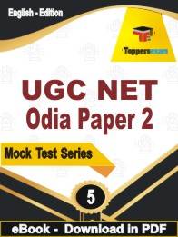 UGC NET Odia (Paper 2) Test PDF Book In English - Practice Set