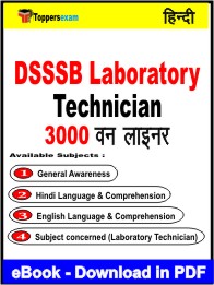 DSSSB Laboratory Technician One Liner Book PDF in Hindi