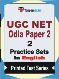 UGC NET Odia (Paper 2) Book in English - Question Paper / Practice Set