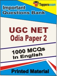 UGC NET Odia (Paper 2) Book in English - Objective MCQ