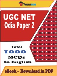 UGC NET Odia (Paper 2) PDF Book In English - MCQ / Objective Questions