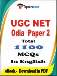 UGC NET Odia (Paper 2) PDF Book In English - MCQ / Objective Questions