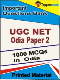 UGC NET Odia (Paper 2) Book in Odia - Objective MCQ