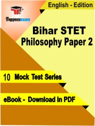 Bihar STET Philosophy Paper 2 Test PDF Book in English - Mock Test/Practice Set