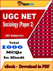 EBook of UGC NET Sociology Paper 2 Exam (Objective Questions /MCQ) PDF in Hindi