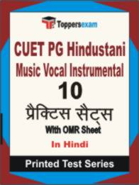 CUET PG Hindustani Music Vocal Instrumental  Book in Hindi - Practice Set