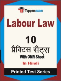 Labour Law Book in Hindi - Practice Set