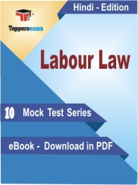 Labour Law PDF Book In Hindi - Mock Test/Practice Set