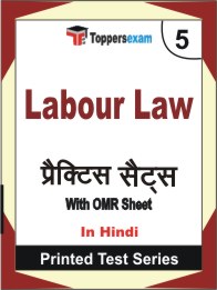 Labour Law Book in Hindi - Mock Test / Practice Set