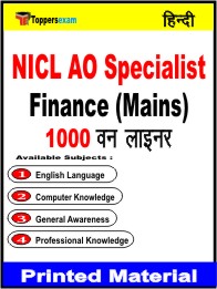NICL AO Specialist Finance (Mains) One Liner Book in Hindi