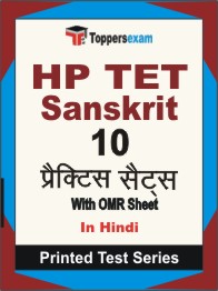 HP TET Sanskrit Book in Hindi - Practice Set