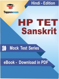 HP TET Sanskrit Test PDF Book in Hindi - Mock Test/Practice Set