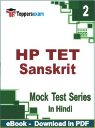 HP TET Sanskrit Test PDF Book In Hindi - Question Paper