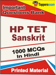 HP TET Sanskrit Book in Hindi - Objective MCQ