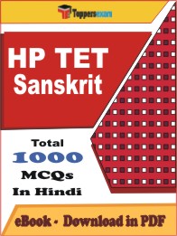 HP TET Sanskrit PDF Book In Hindi - MCQ / Objective Questions