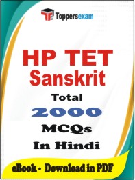 HP TET Sanskrit PDF Book In Hindi - MCQ / Objective Questions