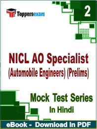 NICL AO Specialist (Automobile Engineers) (Prelims) PDF Book In Hindi - Question Paper
