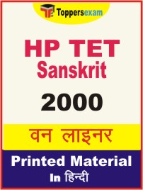 HP TET Sanskrit One Liner Book in Hindi