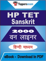 HP TET Sanskrit One Liner Book PDF in Hindi
