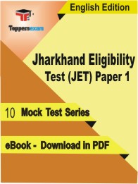 Jharkhand Eligibility Test (JET) Paper 1 Test PDF Book in English - Mock Test/Practice Set