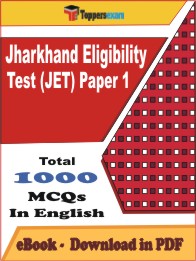 Jharkhand Eligibility Test (JET) Paper 1 PDF Book In English - MCQ / Objective Questions