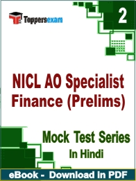 NICL AO Specialist Finance (Prelims) PDF Book In Hindi - Question Paper