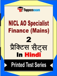 NICL AO Specialist Finance (Mains) Book in Hindi - Question Paper / Practice Set