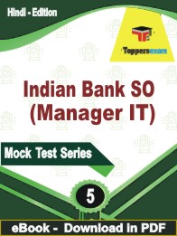 Indian Bank SO (Manager IT) Test PDF Book In Hindi - Practice Set