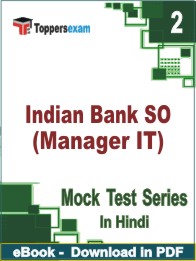 Indian Bank SO (Manager IT) Test PDF Book In Hindi - Question Paper