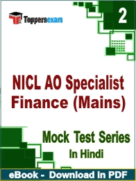 NICL AO Specialist Finance (Mains) PDF Book In Hindi - Question Paper